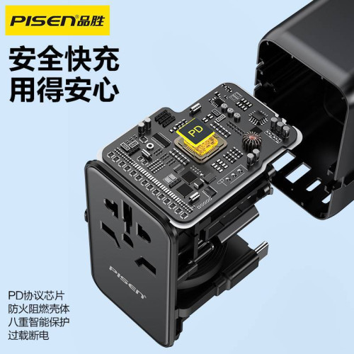 品勝國際萬能轉換插頭100W快充自帶伸縮線全球通用旅行轉換充電器 品勝國際萬能轉換插頭100W快充自帶伸縮線全球通用旅行轉換充電器