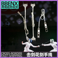 擊劍花劍手線重劍手線頭夾線導電線通用導電線比賽頭夾線擊劍器材