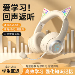 2025新款學習耳返頭戴式耳機學生專用發光貓耳