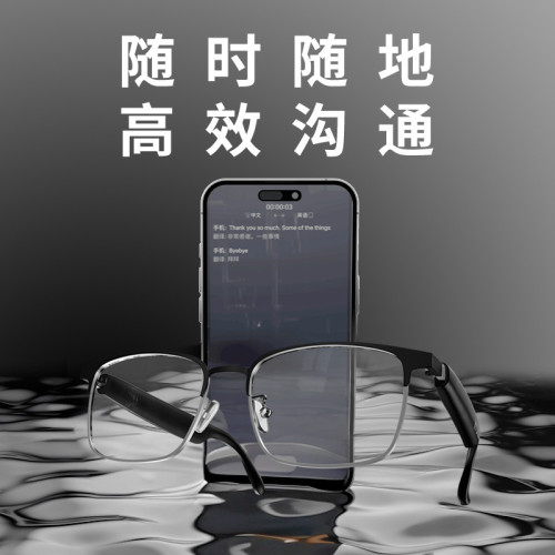 智能AI翻譯眼鏡同聲傳譯144國語言實時翻譯會議記錄無線翻譯耳機
