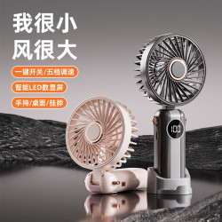 戶外手持風扇 usb迷你可攜式學生小風扇數顯折曡禮品桌面小風扇