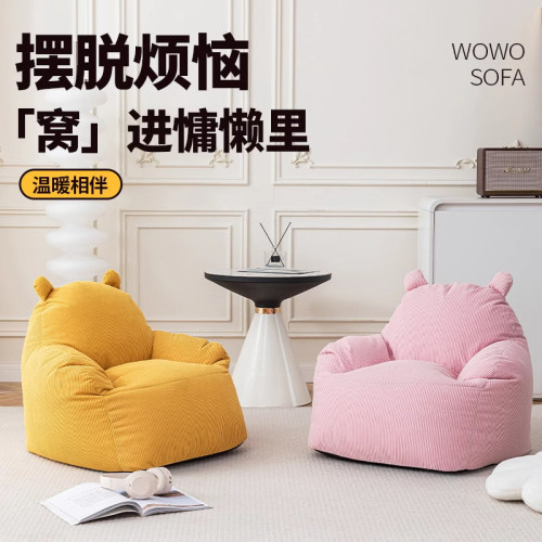 兒童懶人沙發臥室可愛寶寶閲讀座椅休閒單人窩窩小沙發可躺沙發椅 兒童懶人沙發臥室可愛寶寶閲讀座椅休閒單人窩窩小沙發可躺沙發椅