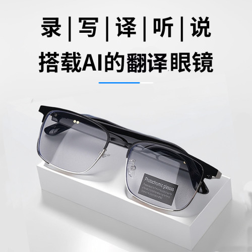 現代HY-G9藍牙智能AI眼鏡同聲傳譯144國語言實時無線翻譯耳機通話