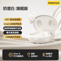 品勝C6藍牙睡眠耳機超薄無線睡覺眠專用側睡躺舒適不壓耳5.4降噪