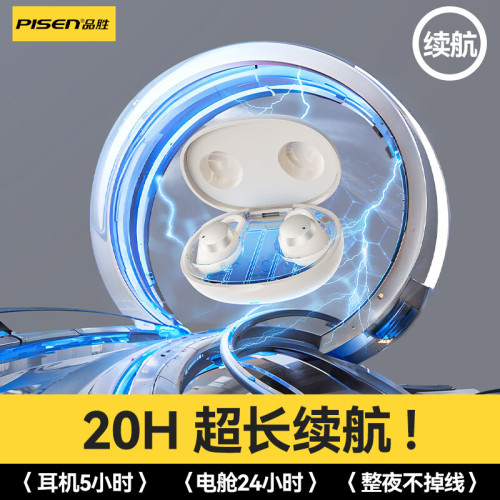 品勝C6藍牙睡眠耳機超薄無線睡覺眠專用側睡躺舒適不壓耳5.4降噪 品勝C6藍牙睡眠耳機超薄無線睡覺眠專用側睡躺舒適不壓耳5.4降噪