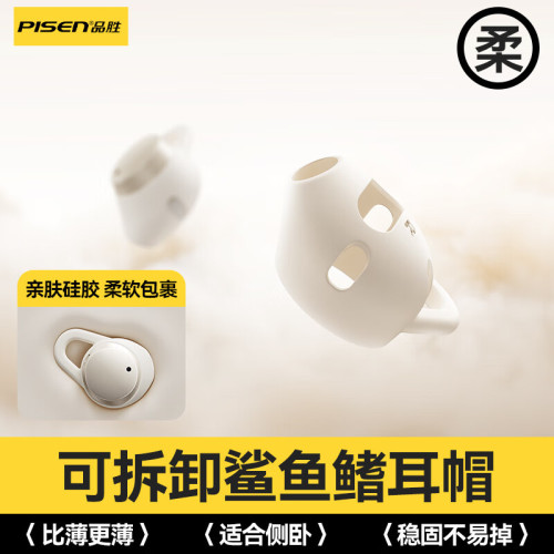 品勝C6藍牙睡眠耳機超薄無線睡覺眠專用側睡躺舒適不壓耳5.4降噪 品勝C6藍牙睡眠耳機超薄無線睡覺眠專用側睡躺舒適不壓耳5.4降噪