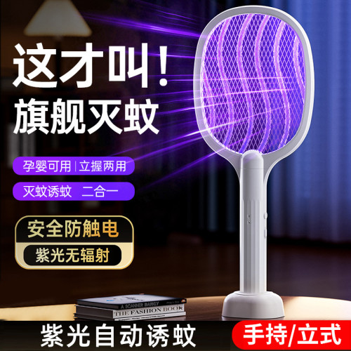 電蚊拍