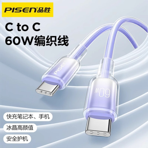 品勝TypeC漸變數據線15p充電線16雙頭Type超級快充60W適用於PD30W 品勝TypeC漸變數據線15p充電線16雙頭Type超級快充60W適用於PD30W