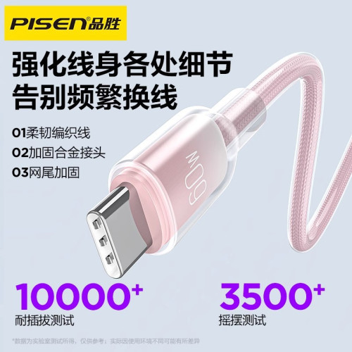 品勝TypeC漸變數據線15p充電線16雙頭Type超級快充60W適用於PD30W 品勝TypeC漸變數據線15p充電線16雙頭Type超級快充60W適用於PD30W