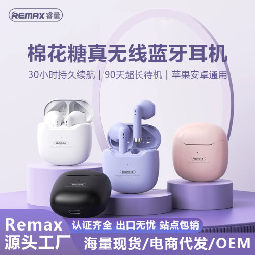REMAX真無線藍牙耳機降噪手機音樂耳機長續航 藍牙耳機