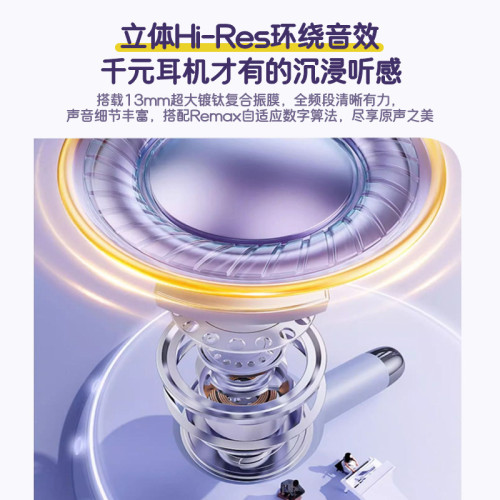 REMAX真無線藍牙耳機降噪手機音樂耳機長續航 藍牙耳機