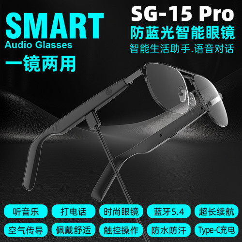 智能藍牙眼鏡音樂AI藍牙耳機聽歌打電話藍牙智能眼鏡語音通話