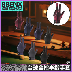 台球手套三指露指手套防滑透氣斯諾克桌球比賽手套台球防滑桿手套