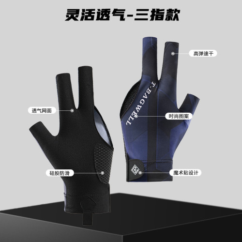 台球手套三指露指手套防滑透氣斯諾克桌球比賽手套台球防滑桿手套 台球手套三指露指手套防滑透氣斯諾克桌球比賽手套台球防滑桿手套