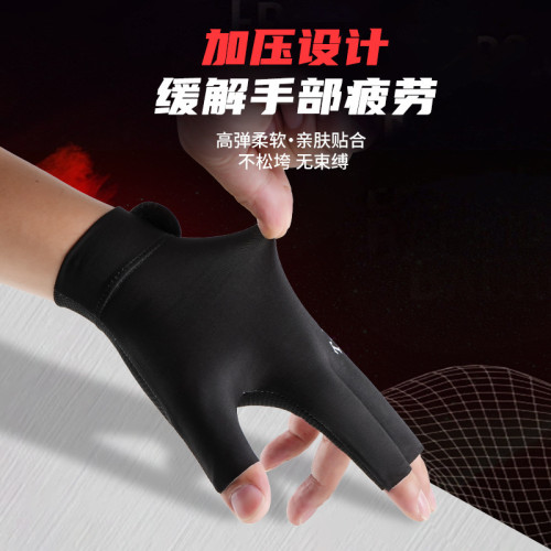 台球手套三指露指手套防滑透氣斯諾克桌球比賽手套台球防滑桿手套 台球手套三指露指手套防滑透氣斯諾克桌球比賽手套台球防滑桿手套