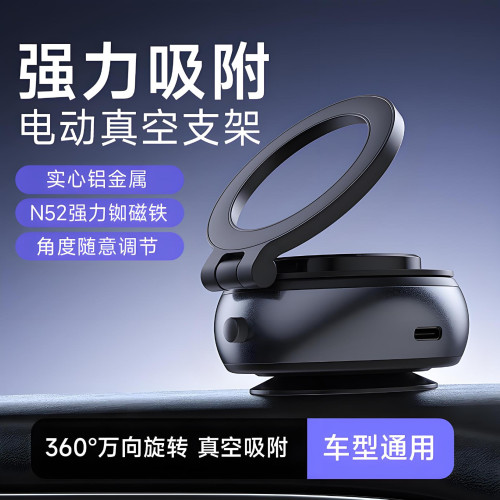 爆款電動車用磁吸手機支架導航防滑穩固折曡角度隨意調節