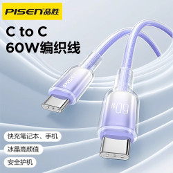 品勝TypeC漸變數據線PD30W充電線雙頭Type超級快充60W適用於1516P