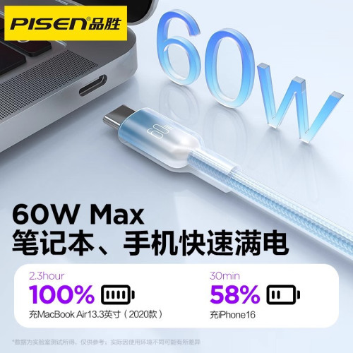 品勝TypeC漸變數據線PD30W充電線雙頭Type超級快充60W適用於1516P 品勝TypeC漸變數據線PD30W充電線雙頭Type超級快充60W適用於1516P