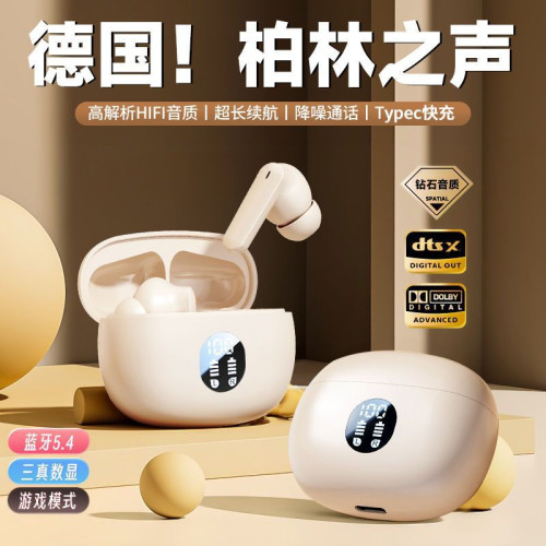 柏林之音2025新款無線降噪入耳式藍牙耳機運動超長續航高音質 柏林之音2025新款無線降噪入耳式藍牙耳機運動超長續航高音質