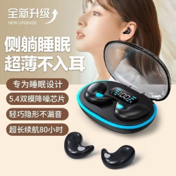2025新款無線藍牙耳機睡眠超薄入耳式音樂隱形降噪遊戯續航高音質