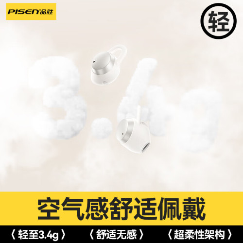 品勝C6藍牙睡眠耳機不壓耳降噪隔音耳塞隱形不咯耳長續航藍牙5.4 品勝C6藍牙睡眠耳機不壓耳降噪隔音耳塞隱形不咯耳長續航藍牙5.4