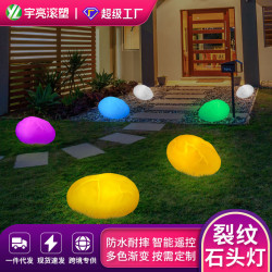 裂紋石頭草坪燈景觀庭院戶外防水創意庭院燈七彩草坪氛圍裝飾燈