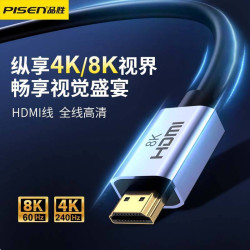品勝hdmi8k高清線2.1顯示器屏電視電腦投影儀機頂盒連接線hdmi線