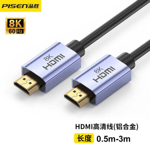 品勝hdmi8k高清線2.1顯示器屏電視電腦投影儀機頂盒連接線hdmi線 品勝hdmi8k高清線2.1顯示器屏電視電腦投影儀機頂盒連接線hdmi線