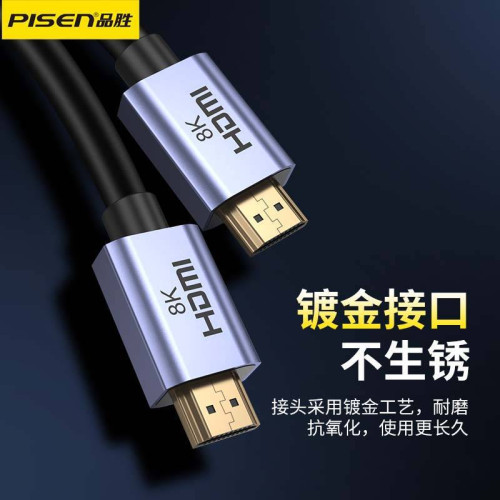 品勝hdmi8k高清線2.1顯示器屏電視電腦投影儀機頂盒連接線hdmi線 品勝hdmi8k高清線2.1顯示器屏電視電腦投影儀機頂盒連接線hdmi線