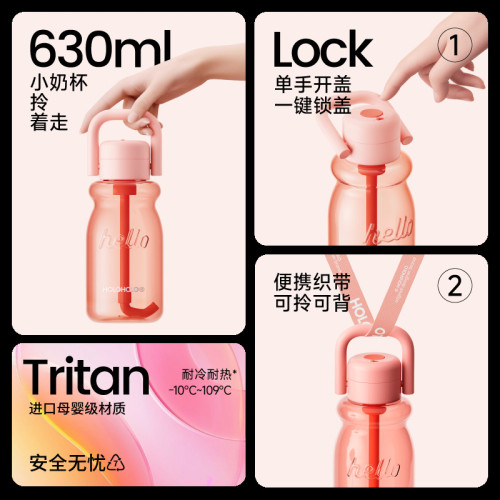 holoholo新品小奶杯吸管杯女高顔值學生塑膠杯可愛tritan母嬰材質 holoholo新品小奶杯吸管杯女高顔值學生塑膠杯可愛tritan母嬰材質