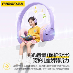 品勝新款頭戴式藍牙耳機運動遊戯音樂超長續航 兒童頭戴藍牙耳機