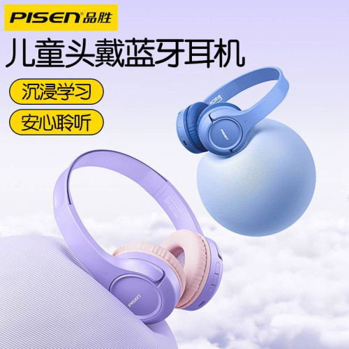 品勝新款頭戴式藍牙耳機運動遊戯音樂超長續航 兒童頭戴藍牙耳機