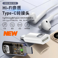 適用蘋果耳機轉接頭Lightning轉Type C音頻轉換器ipad耳機usb-c口