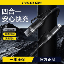 品勝60W適用蘋果安卓雙頭type-c四合一編織PD快充編織充電線閃充