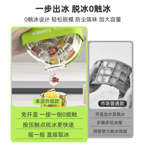 冰塊模具按壓式冰格水壺家用食品級冰箱製冰模具凍冰塊膜具儲冰盒 冰塊模具按壓式冰格水壺家用食品級冰箱製冰模具凍冰塊膜具儲冰盒