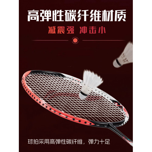李甯羽毛球拍戰戟4000全碳素進階訓練控球型攻防兼備比賽球拍單拍 李甯羽毛球拍戰戟4000全碳素進階訓練控球型攻防兼備比賽球拍單拍