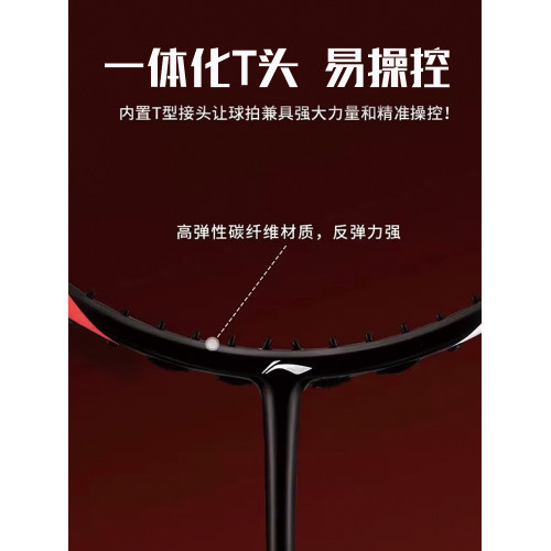 李甯羽毛球拍戰戟4000全碳素進階訓練控球型攻防兼備比賽球拍單拍 李甯羽毛球拍戰戟4000全碳素進階訓練控球型攻防兼備比賽球拍單拍