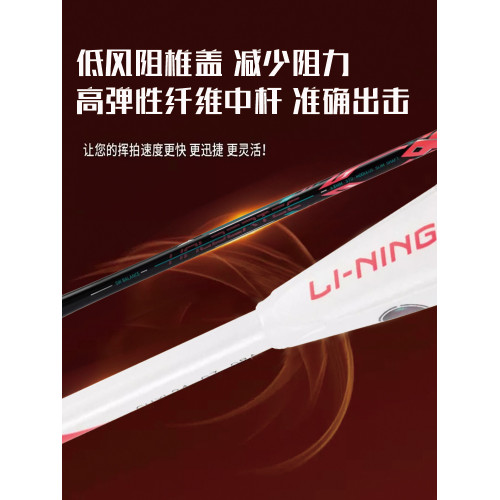 李甯羽毛球拍戰戟4000全碳素進階訓練控球型攻防兼備比賽球拍單拍 李甯羽毛球拍戰戟4000全碳素進階訓練控球型攻防兼備比賽球拍單拍