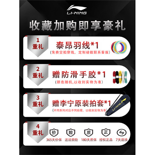 李甯羽毛球拍戰戟4000全碳素進階訓練控球型攻防兼備比賽球拍單拍 李甯羽毛球拍戰戟4000全碳素進階訓練控球型攻防兼備比賽球拍單拍