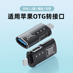 金屬款轉接頭TYPE-C轉lightning快速接U盤數據傳輸可充電耳機聽歌
