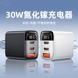 30W氮化鎵PD快充頭智能數顯多口充電器適用蘋果華爲安卓平板手機