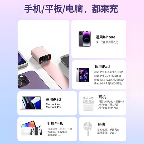 30W氮化鎵PD快充頭智能數顯多口充電器適用蘋果華爲安卓平板手機