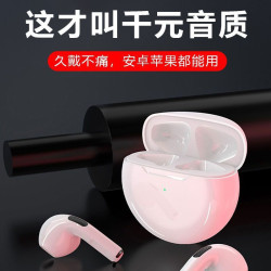 Pro6藍牙耳機真無線入耳式超長續航tws運動無線