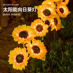 LED太陽能燈串向日葵地插燈戶外庭院景觀燈裝飾燈地插草坪燈彩燈