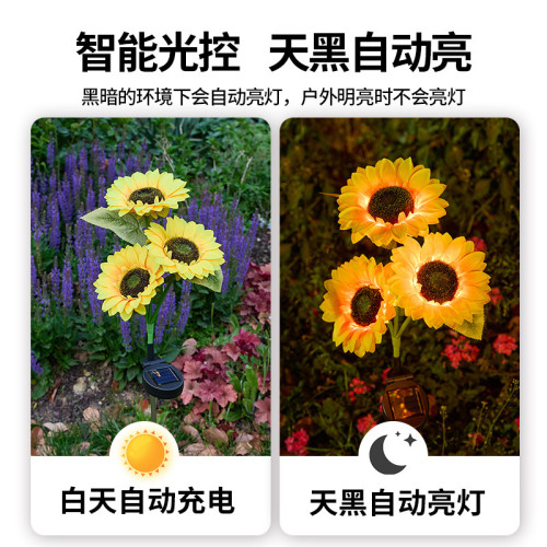 LED太陽能燈串向日葵地插燈戶外庭院景觀燈裝飾燈地插草坪燈彩燈 LED太陽能燈串向日葵地插燈戶外庭院景觀燈裝飾燈地插草坪燈彩燈