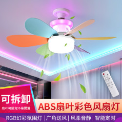 新款RGB風扇燈e27螺口led吊扇燈扇葉可拆卸臥室客廳吸頂風扇燈