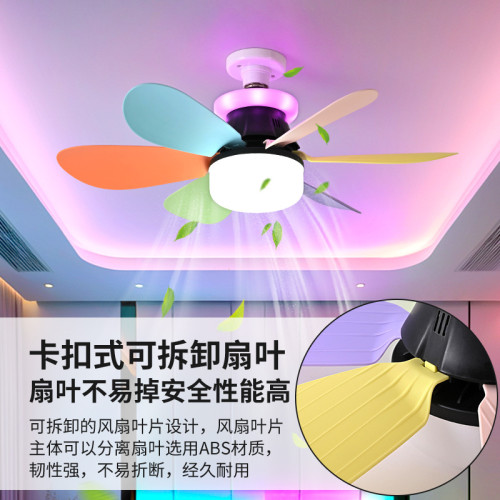新款RGB風扇燈e27螺口led吊扇燈扇葉可拆卸臥室客廳吸頂風扇燈 新款RGB風扇燈e27螺口led吊扇燈扇葉可拆卸臥室客廳吸頂風扇燈