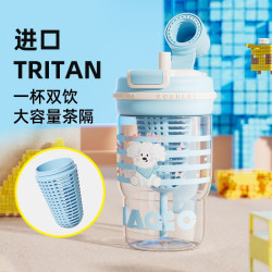 茶倉吸管杯夏季大容量雙飲塑膠杯高顔值水杯茶水分離杯子手提可愛