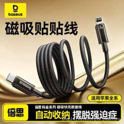 倍思磁吸線適用蘋果13車用充電線iPhone14數據線16伸縮PD20W快充