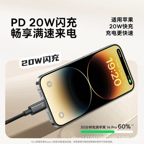 倍思磁吸線適用蘋果13車用充電線iPhone14數據線16伸縮PD20W快充 倍思磁吸線適用蘋果13車用充電線iPhone14數據線16伸縮PD20W快充